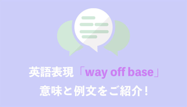 way-off-base-grandstream-blog